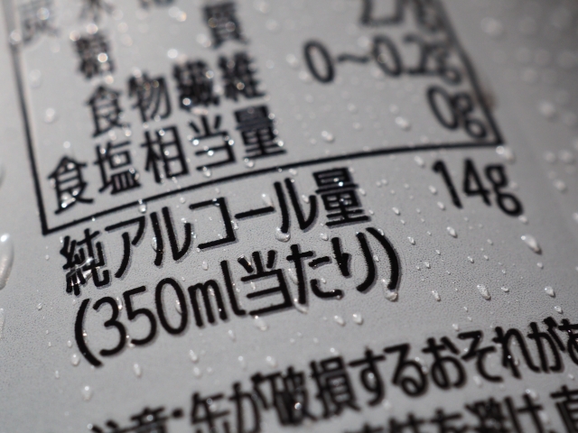 お酒　弱い　アルコール