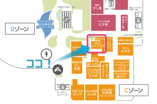 そごう横浜店 レストラン街