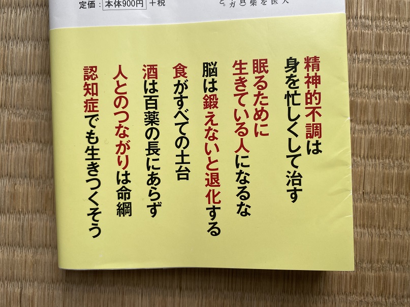 老活の愉しみ　感想
